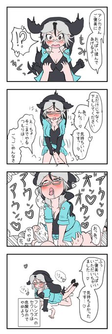 タマリリス Tamalilis さんの漫画 14作目 ツイコミ 仮