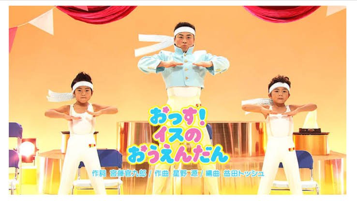 椅子の応援団 椅子の応援団