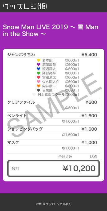 グッズレジの中の人 Fanapp Cg Page 7 Twilog グッズレジの中の人 Fanapp Cg Page 7 Twilog