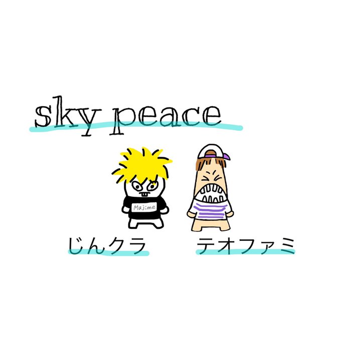 スカイピースed画像コーナーのtwitterイラスト検索結果 古い順 スカイピースed画像コーナーのtwitterイラスト検索結果 古い順