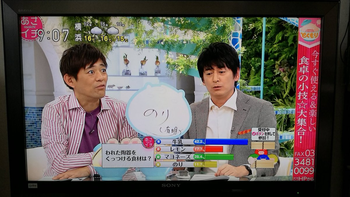 接着をやっている人間としても画期的」割れた陶器を牛乳で煮るとくっつくライフハックを接着・界面現象研究ラボの専門家が検証 #あさイチ - Togetter