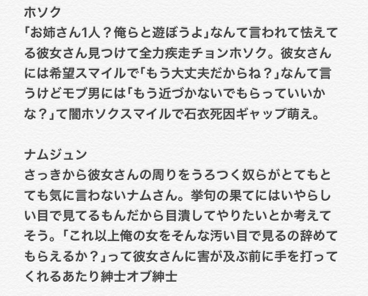 Btsで妄想 もしも Twitter Search