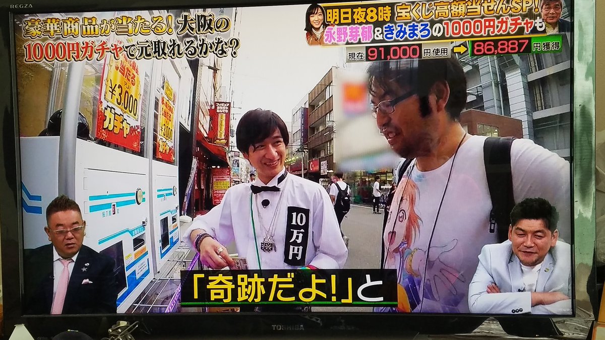 10万円でできるかな傑作選 Hashtag On Twitter