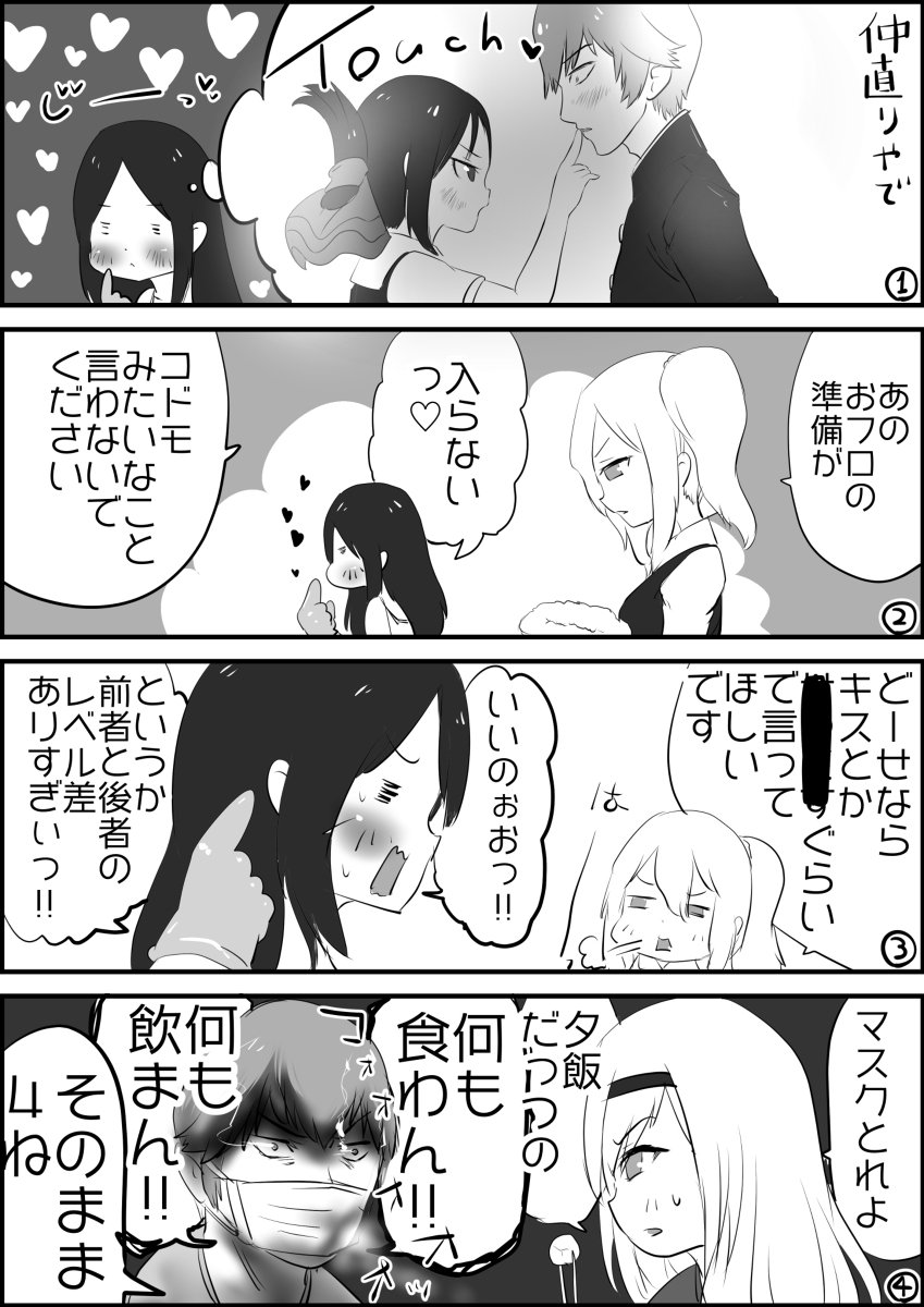 あっぷる屋上 Apple Rooftop Auf Twitter かぐや様4コマ かぐや様と白銀会長の決意はそれなりに固い 漫画 かぐや様は告らせたい アニメ 4コマ漫画 白銀御行 四宮かぐや 白銀圭 早坂愛 ピュア マスク T Co Axam4xpcof あっぷる屋上 Apple Rooftop Auf Twitter かぐや様4コマ かぐや様と白銀会長の決意はそれなりに固い 漫画 かぐや様は告らせたい アニメ 4コマ漫画 白銀御行 四宮かぐや 白銀圭 早坂愛 ピュア マスク T Co Axam4xpcof