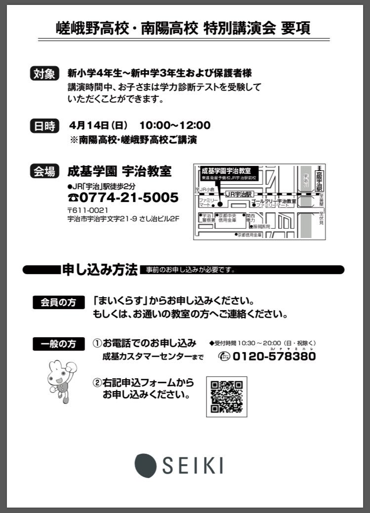 ゴールフリー小倉教室 公式 内部 嵯峨野 南陽高 特別講演会のご案内 4月14日 日 表題の講演会が成基学園宇治教室にて開催されます Comiruでは対象者に配信しておりますので 詳細は是非そちらからご覧ください 定員がございますのでご興味のある ゴールフリー小倉教室 公式 内部 嵯峨野 南陽高 特別講演会のご案内 4月14日 日 表題の講演会が成基学園宇治教室にて開催されます Comiruでは対象者に配信しておりますので 詳細は是非そちらからご覧ください 定員がございますのでご興味のある