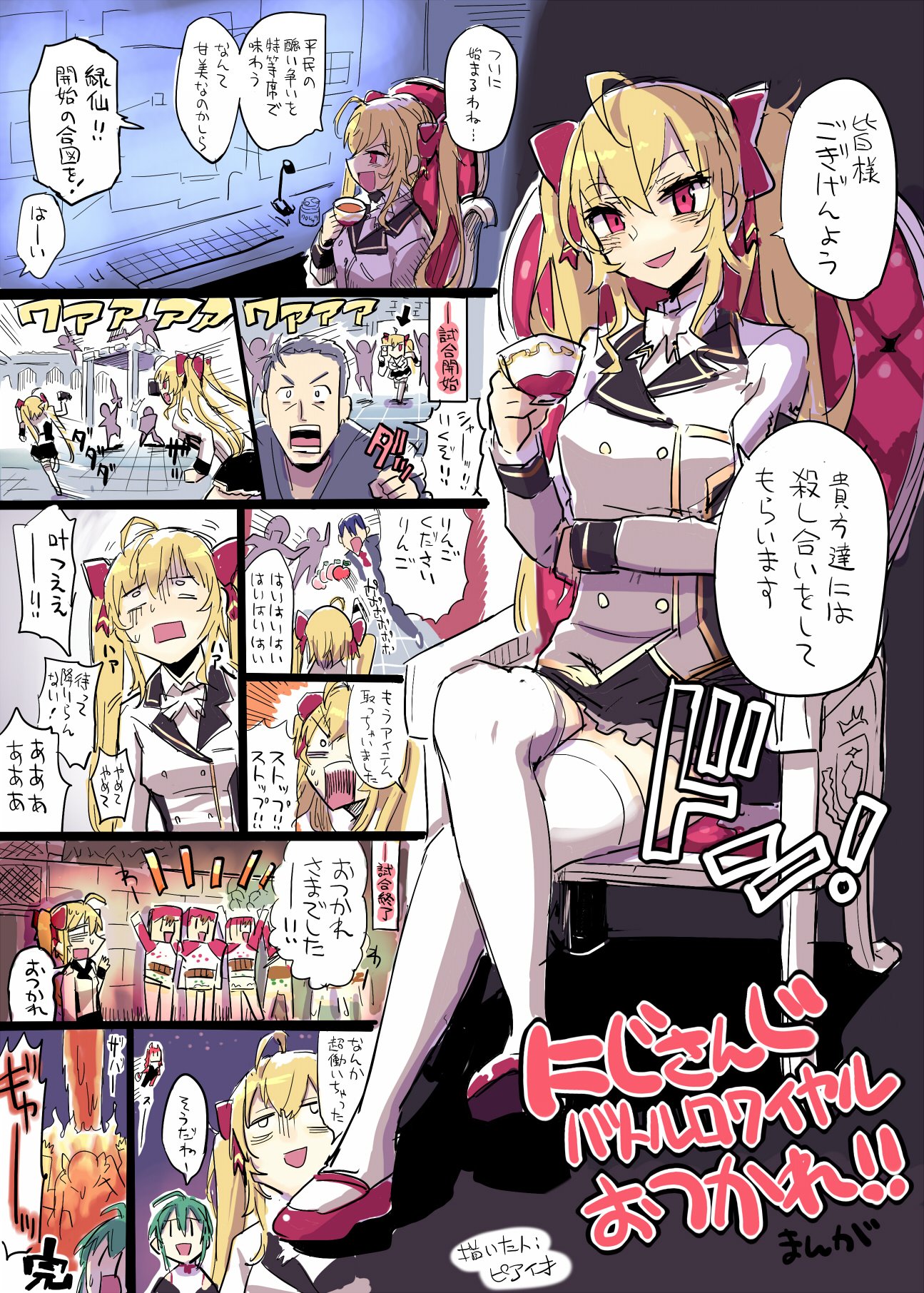 ピアイ才 にじそ欠席 主催はつらいよ にじさんじバトルロワイヤル リオンあーと ピアイ才 にじそ欠席 主催はつらいよ にじさんじバトルロワイヤル リオンあーと