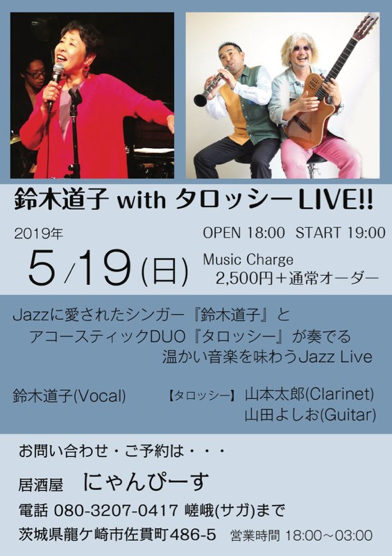 鈴木道子 Go5x5luhadsutob Twitter