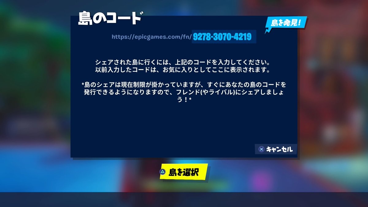 フォートナイト建築部 スマブラの戦場のコードを公開しました 不具合あれば報告お願いします さぁ闘え ファイター達よ 9278 3070 4219 フォートナイト フォートナイトクリエイティブ Fortnite スマブラ