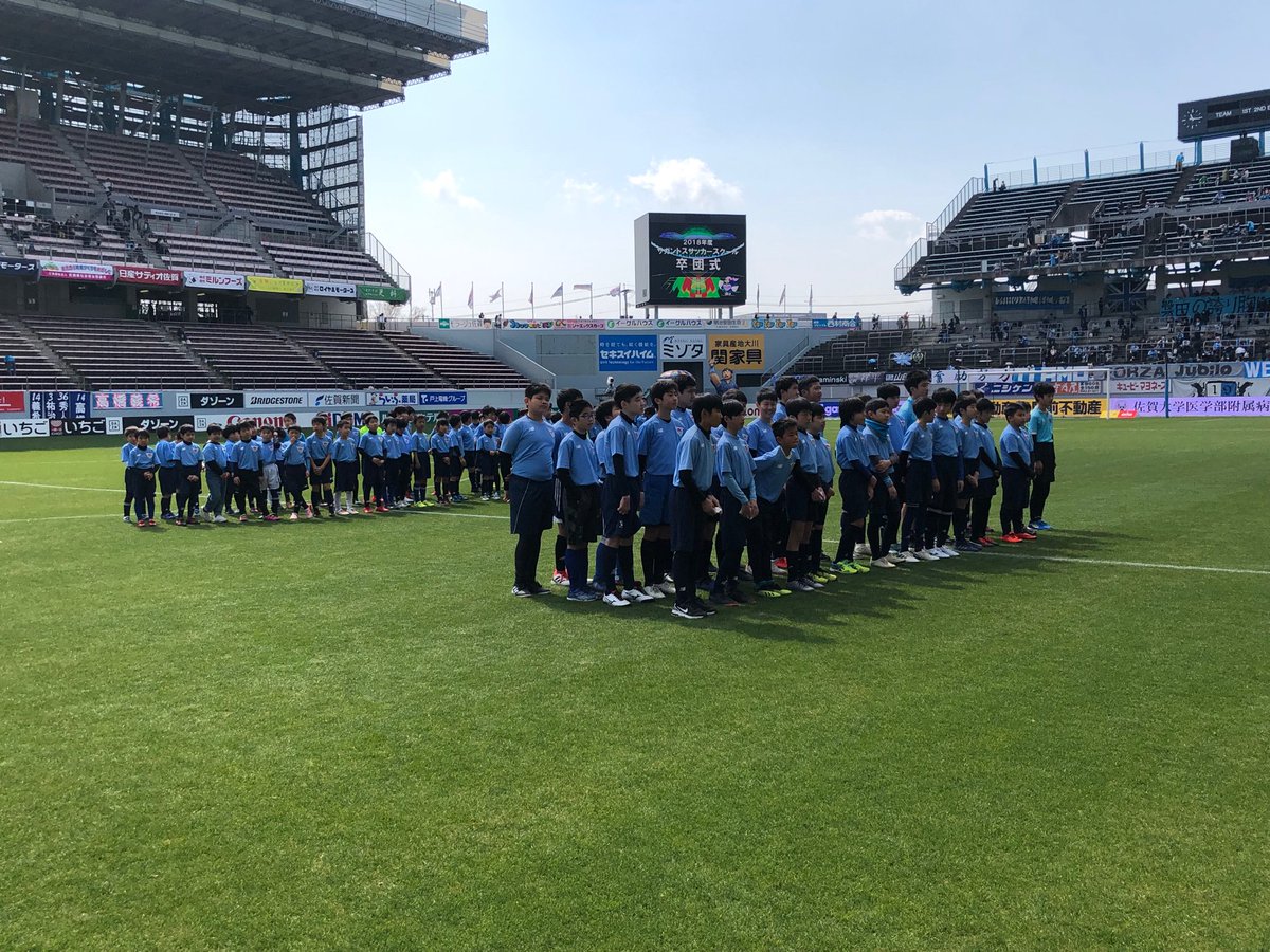 サガン鳥栖公式 Auf Twitter ピッチでは サガントスサッカースクール ブリヂストンサッカースクールの6年生を対象にした 18年度スクール生の卒団式 が行われています Sagantosu サガン鳥栖 砂岩魂