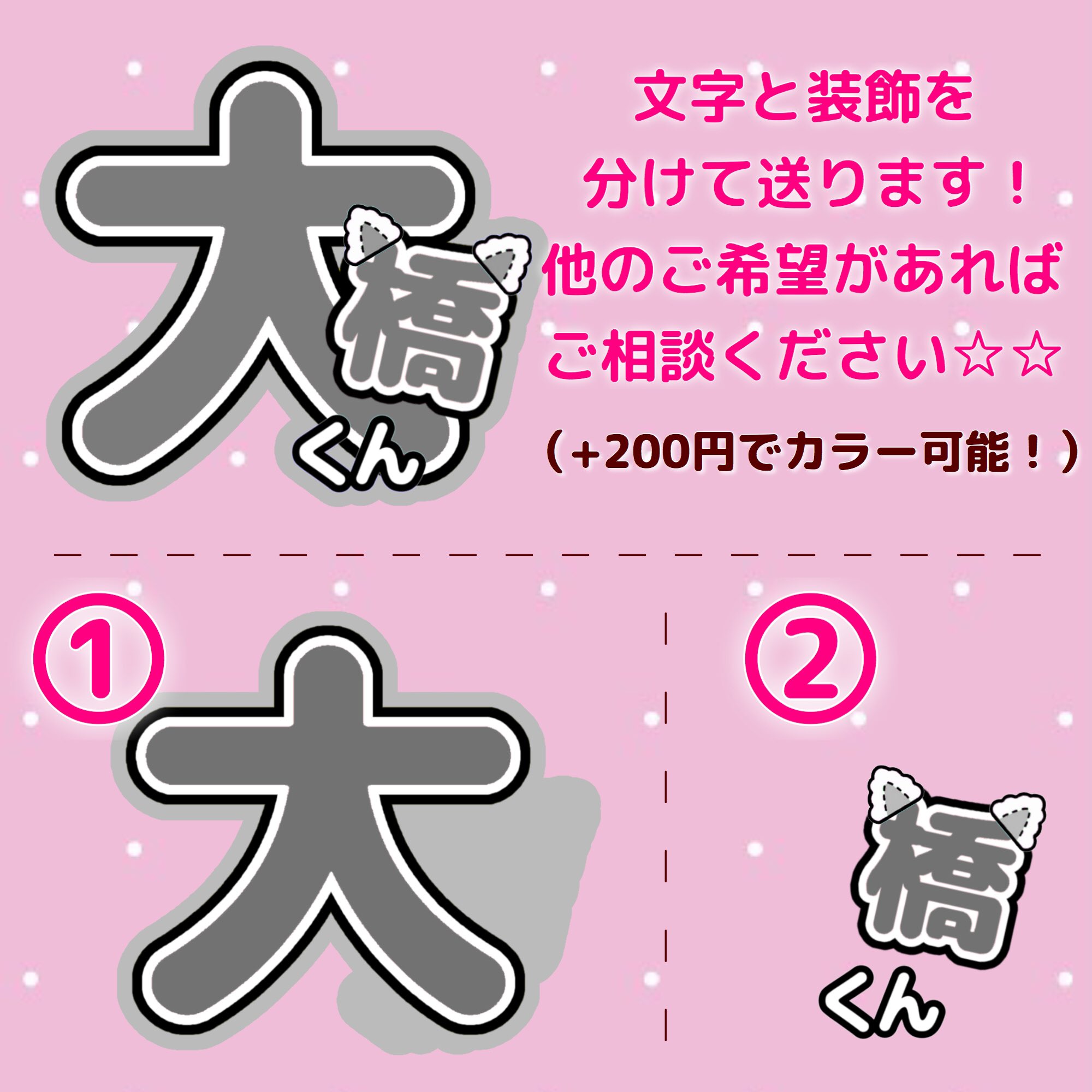🐰キンブレ・うちわ文字・お祝い文字の型紙受付中🐰 (@non_shop