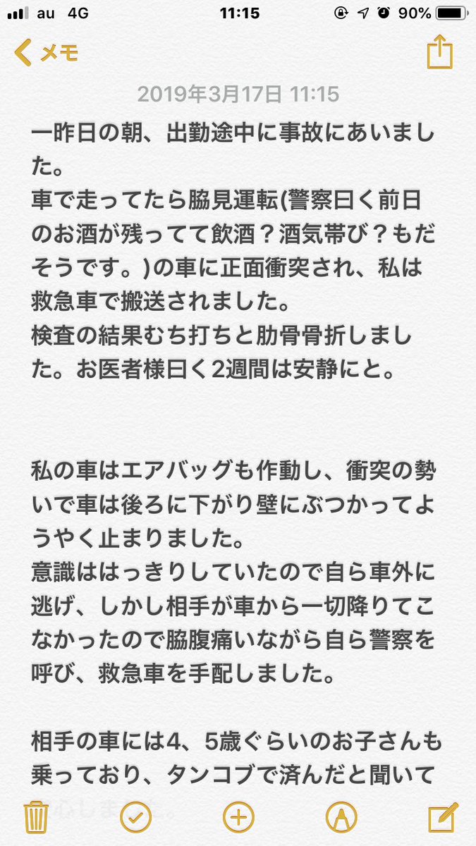 Riki Riki 0601 Twitter