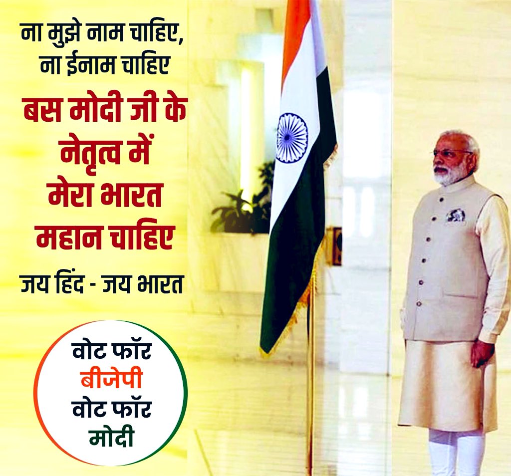 pkmhindu's tweet image. मैं भी चौकीदार 
फिर एक बार मोदी सरकार 

#SundayMotivation 
#DeshBhaktModi
#DeshRakshakModi 
#MainBhiChowkidar
#ModiForPM2019
#SundayMorning