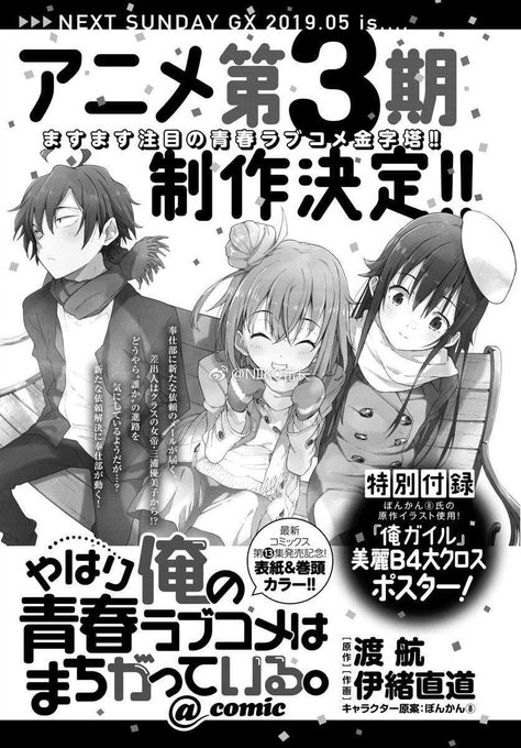 俺の青春ラブコメが間違っているのtwitterイラスト検索結果 俺の青春ラブコメが間違っているのtwitterイラスト検索結果
