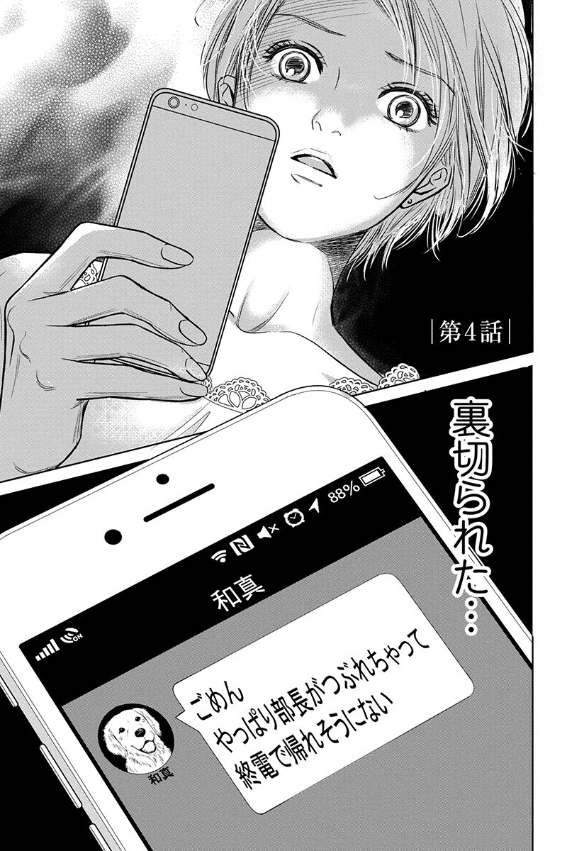 a_sk777's tweet photo. にぶんのいち夫婦 4話を先読みしました。 https://t.co/eomQB2ca5t https://t.co/aqgXkvkN6c