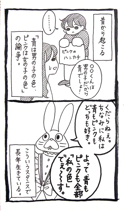 なんでもかんでもカテゴリにわけてたらやってらんないから、好きなものは全部｢自分の○○｣でいいよ。 