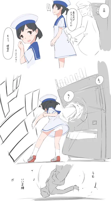 海防艦にえっちって言われたい 