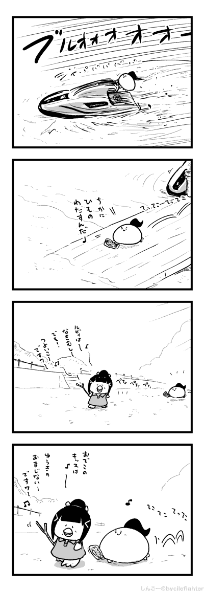 びこうするまちゅうら 
