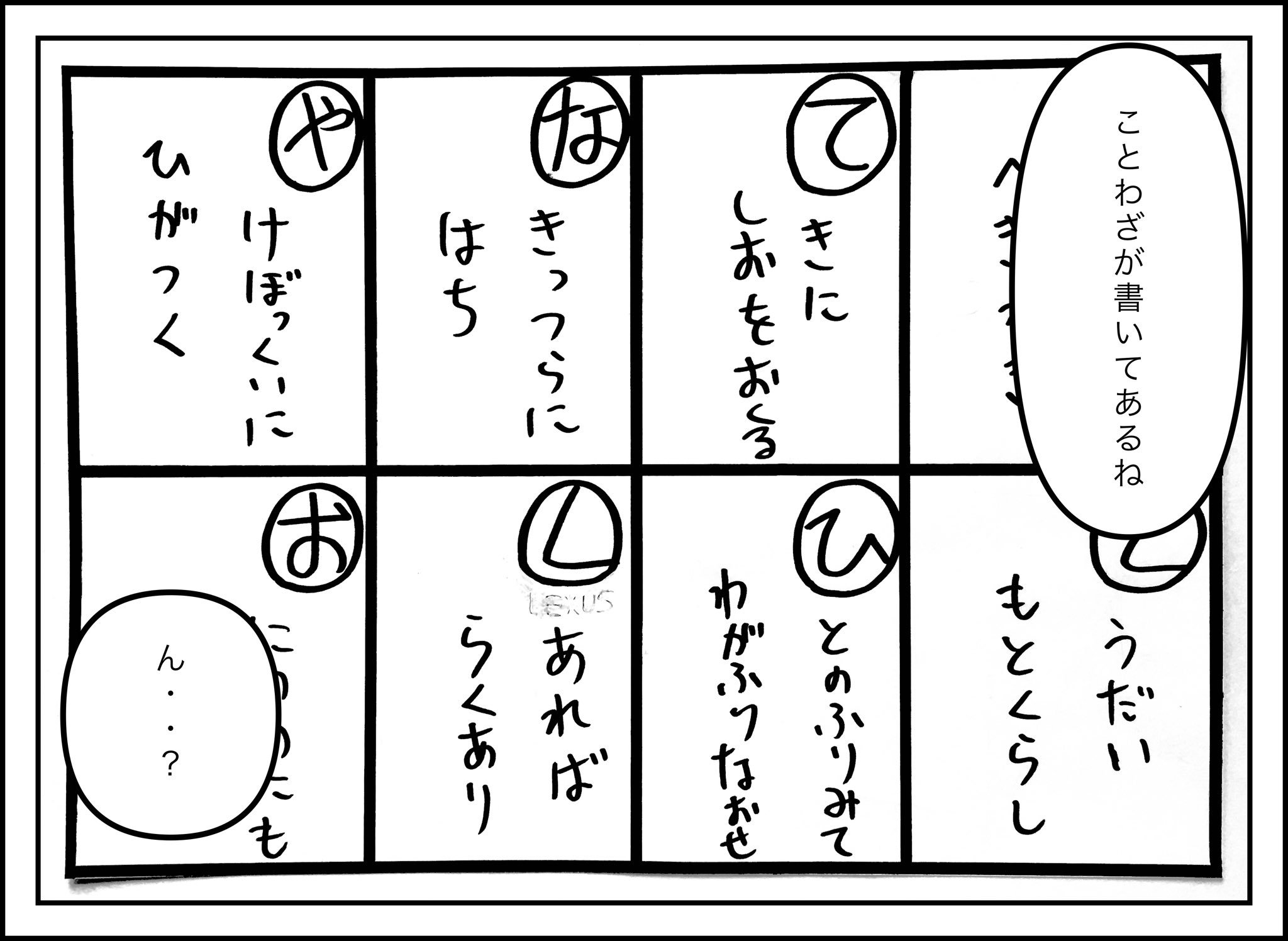読み札 Twitter Search Twitter
