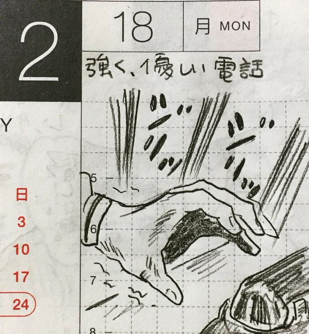2月第4週の一コマ絵日記。長女の予防接種(MR第2期)受けるのを忘れそうだった、危なかった、思い出せて良かった(年長児のうちだと公費で受けられる)。小学生の兄たちも日本脳炎など接種。赤ちゃんのうちはスケジュール組んでバンバン受けるが、大きくなると間隔が長いので忘れそうになる 