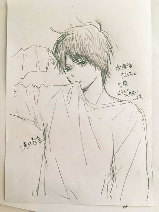 3巻ご購入御礼ということでネットプリントに千輝君の描き下ろしイラストを登録しまし 亜南くじら 今月号千輝くんは休載ですの漫画
