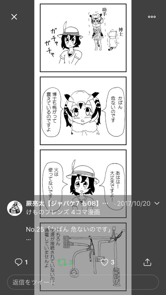 意図的に俺の漫画のことは真似しないだろう。脳内に残ってて知らず知らずにこの構図を描いてしまったのかもね。それとも本当の偶然?? 