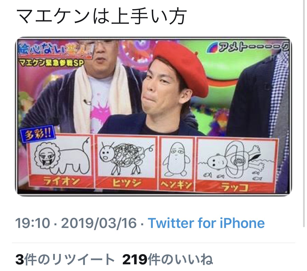 坊主 Sur Twitter ガチで絵が下手な人にしか分からないこと選手権 金賞 本当に絵が上手い人に上手だねって言われて悲しくなる 入選 しょうこお姉さんを笑えない アンパンマン ドラえもん 普通に難しいから 自分以外が神絵師に見える そもそも絵を描こうという気に 坊主 Sur Twitter ガチで絵が下手な人にしか分からないこと選手権 金賞 本当に絵が上手い人に上手だねって言われて悲しくなる 入選 しょうこお姉さんを笑えない アンパンマン ドラえもん 普通に難しいから 自分以外が神絵師に見える そもそも絵を描こうという気に