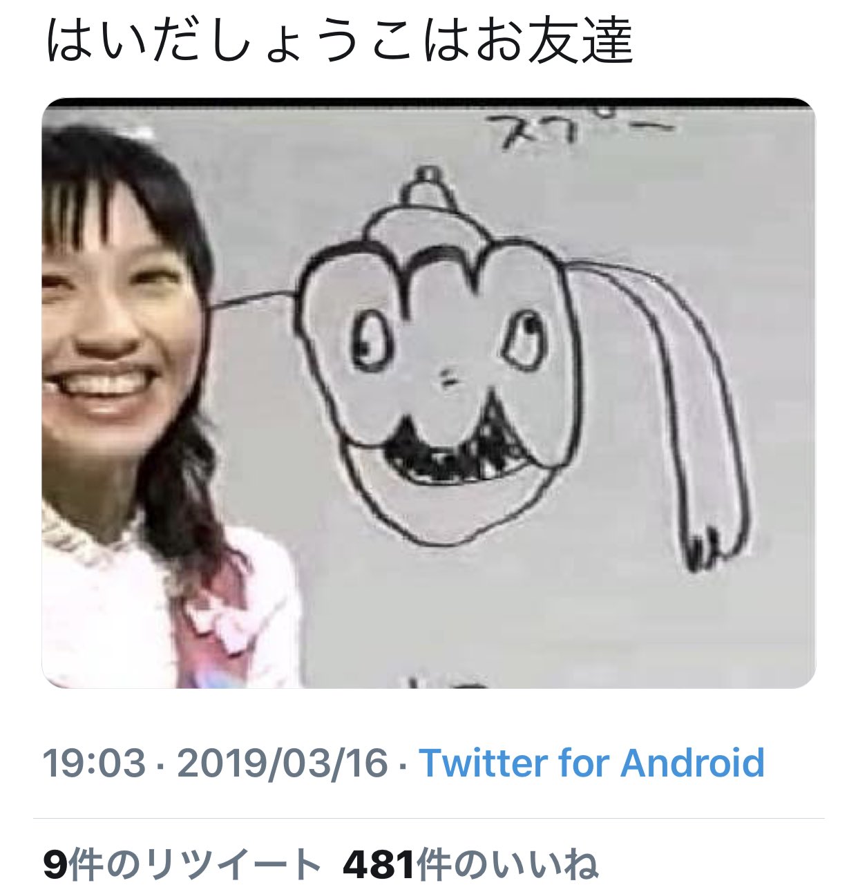 坊主 Sur Twitter ガチで絵が下手な人にしか分からないこと選手権 金賞 本当に絵が上手い人に上手だねって言われて悲しくなる 入選 しょうこお姉さんを笑えない アンパンマン ドラえもん 普通に難しいから 自分以外が神絵師に見える そもそも絵を描こう