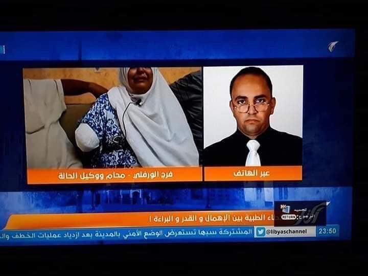 #بنغازي 
بتر يد المواطنة انتصار الفلاح بعد خطأ طبي
"مستشفي الليبي الألماني" 
ماشفت حد دوه عالمرضوع هذا بكل 
كان جمال لعمامي خاش عشي كافي راه الدنياا منقلبه عليه