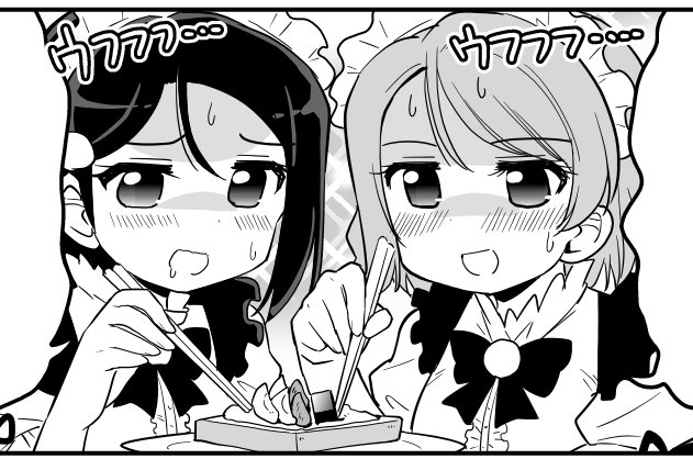 #ていお亭新聞 18号、ネットプリント に登録しました。セブン‐イレブンでプリントしてください。予約番号32207240、B4 白黒:20円、2019/03/24迄 メイドさんになっても千歌キチの宿命は変えられないのですわ|c||'.-`|| 