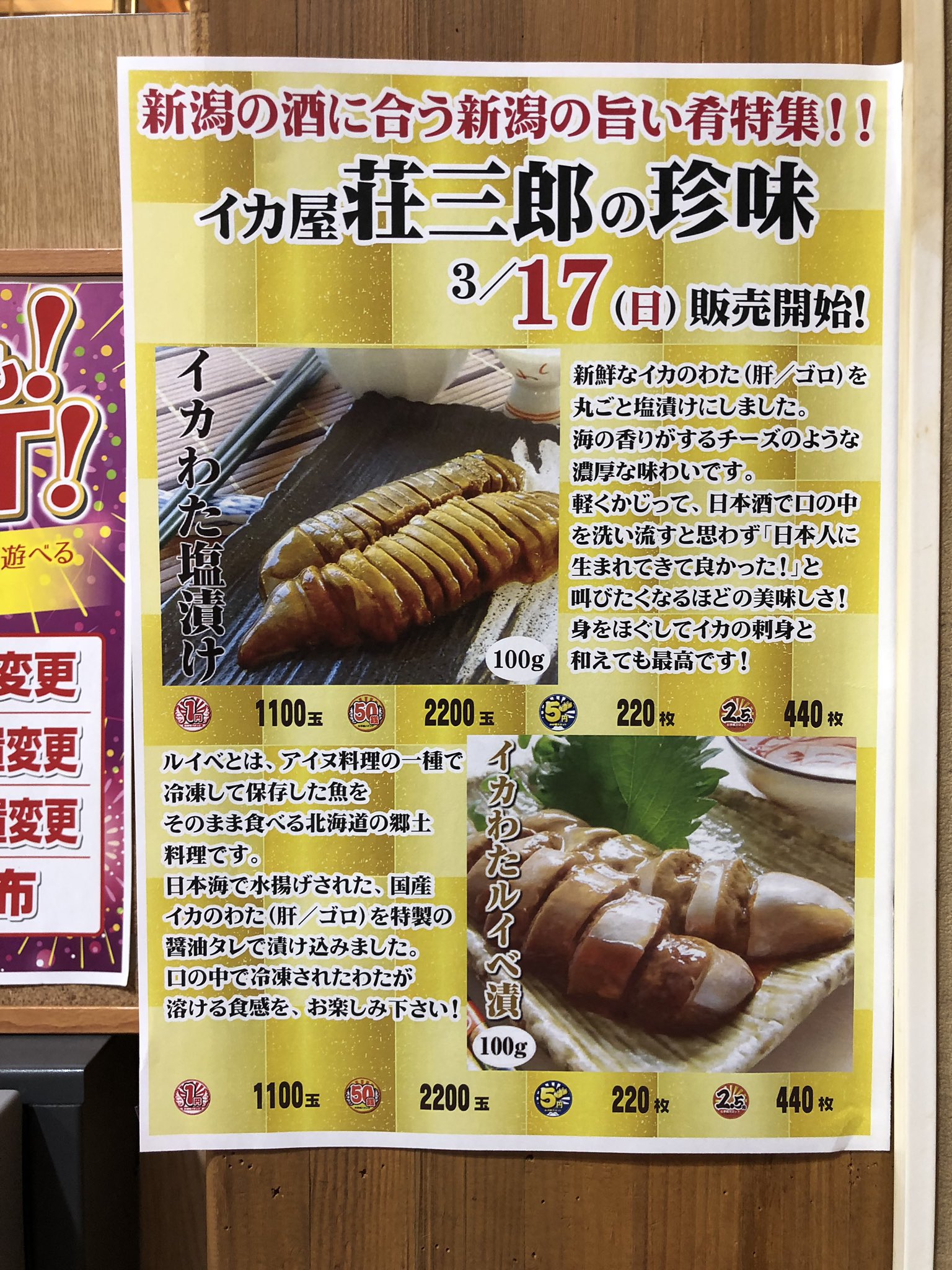 イカわたルイベ漬 Twitter Search Twitter