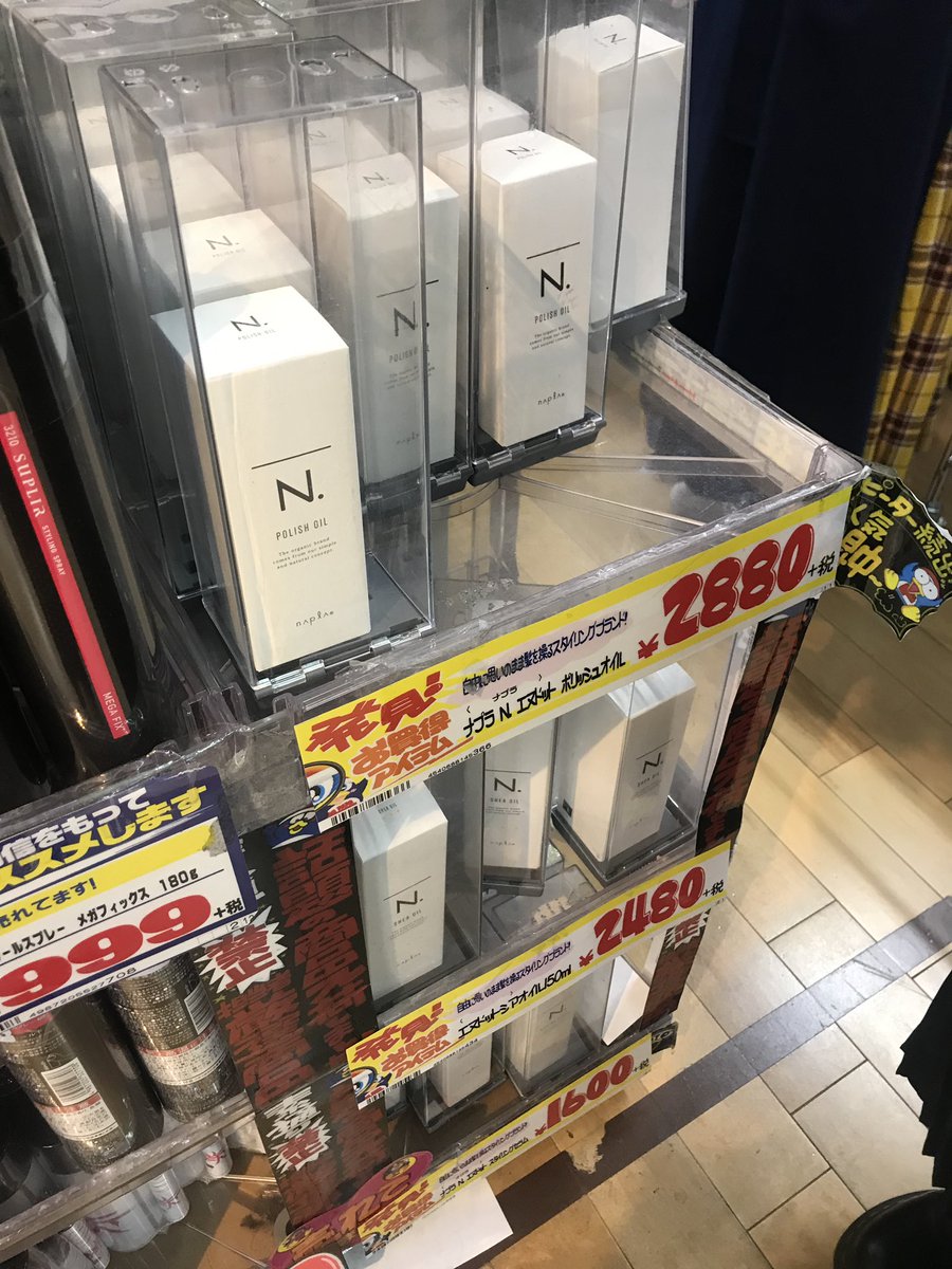 エヌドットはドンキに売ってる 売ってる場所まとめ モノまとめ Note