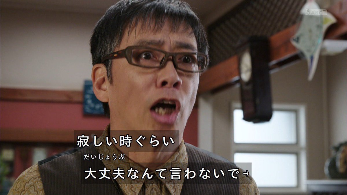 Jin 天災ゲーマーj 仮面ライダージオウ ここの説教シーン これはソウゴくんだけじゃなくて寂しいって言えないすべての人への生瀬さんからの強いメッセージだと思う