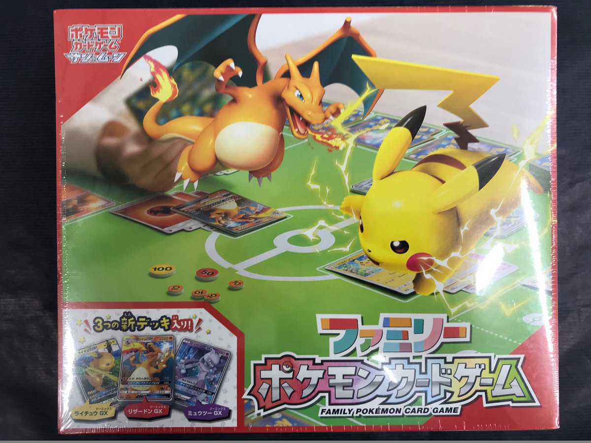 イエローサブマリン 千葉ゲームショップ در توییتر ポケカ 新商品 ポケモンカードゲーム最新作 ファミリーポケモンカードゲーム 好評発売中です 構築済みのデッキが３個入っており こちらのセットのみですぐに対戦可能 外箱もそのままストレイジボックス