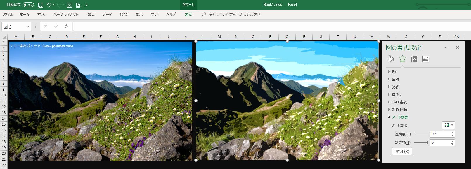 まろん على تويتر Excelだけで自然写真をブレワイ風に加工できる説 カットアウト効果 明るさコントラスト修正 T Co Rdsfzyvblh تويتر
