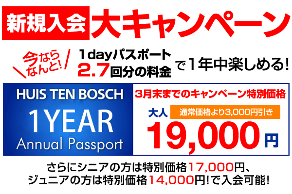 ハウステンボスで駐車場が無料に 車で行く時の攻略方とは 子連れ旅行を楽しむ鉄板ブログ もう国内旅行は迷わせない