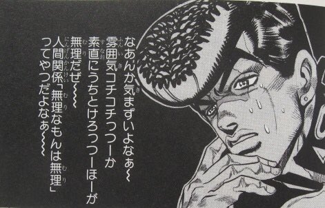 俺的名言 格言集 東方仗助 漫画 ジョジョの奇妙な冒険 第4部 ダイヤモンドは砕けない 名言 ジョジョ T Co Xvdrtah7ew Twitter 俺的名言 格言集 東方仗助 漫画 ジョジョの奇妙な冒険 第4部 ダイヤモンドは砕けない 名言 ジョジョ T Co Xvdrtah7ew Twitter