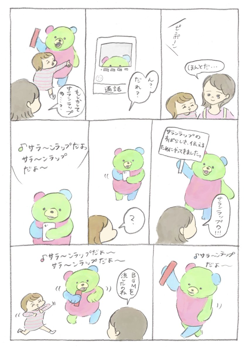 旭化成ホームプロダクツさんからの依頼で、#M字の刃 にリニューアルしたサランラップの漫画を描かせていただきました。
私がアイコンを描くプレゼントキャンペーン実施中です!

詳しくはこちら ⇒￼￼￼https://t.co/MzLtsEHwjn
※3/25(月)締切

#サランラップ漫画劇場 