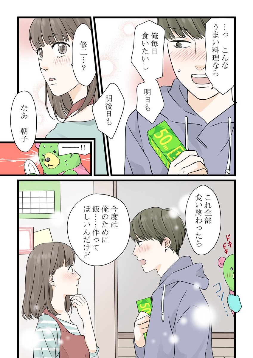 旭化成ホームプロダクツさんからの依頼で、#M字の刃 にリニューアルしたサランラップの漫画を描きました！
いまなら私が当選者のTwitterアイコンを書くプレゼントキャンペーン実施中です！

詳しくはこちら　⇒￼￼… 