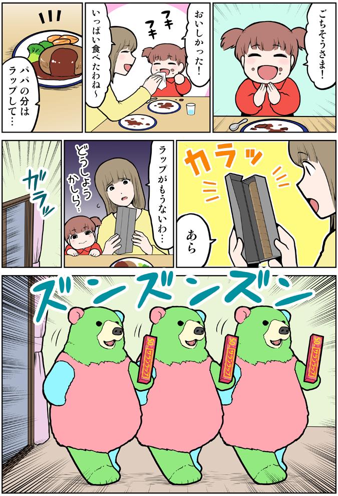 旭化成ホームプロダクツさんからの依頼で、#M字の刃 にリニューアルしたサランラップの漫画を描きました！
今なら私の描いた【Twitterアイコンプレゼントキャンペーン】（3/25（月）〆切）実施中です！
 
詳しくはこちら⇒￼￼￼… 