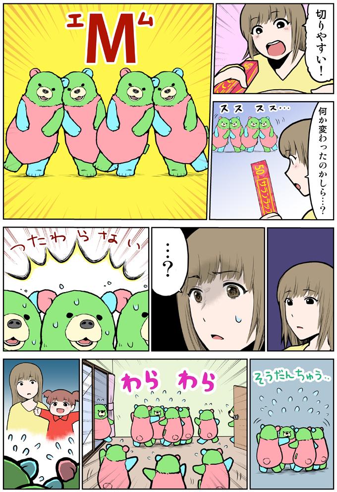 旭化成ホームプロダクツさんからの依頼で、#M字の刃 にリニューアルしたサランラップの漫画を描きました！
今なら私の描いた【Twitterアイコンプレゼントキャンペーン】（3/25（月）〆切）実施中です！
 
詳しくはこちら⇒￼￼￼… 