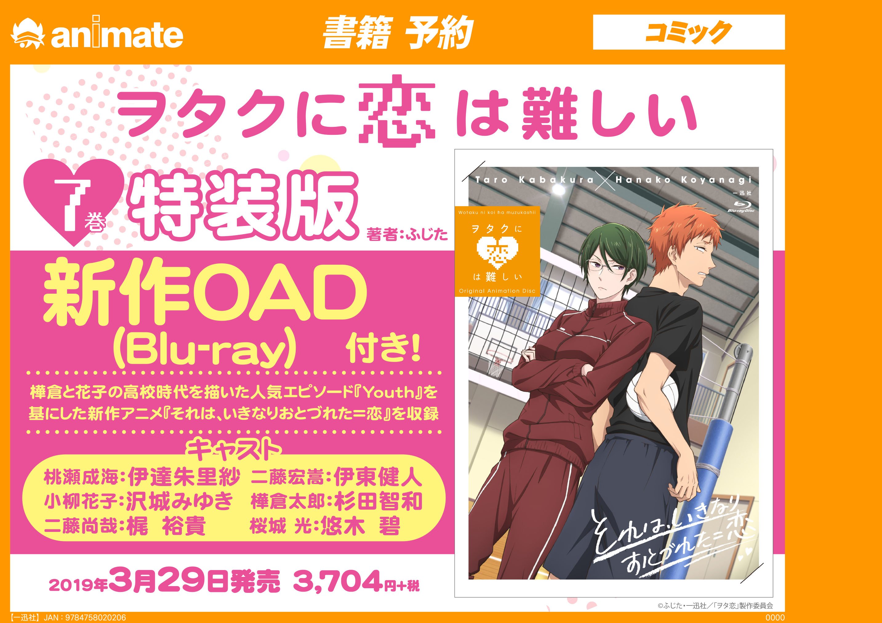 アニメイト 本チーム on X: 