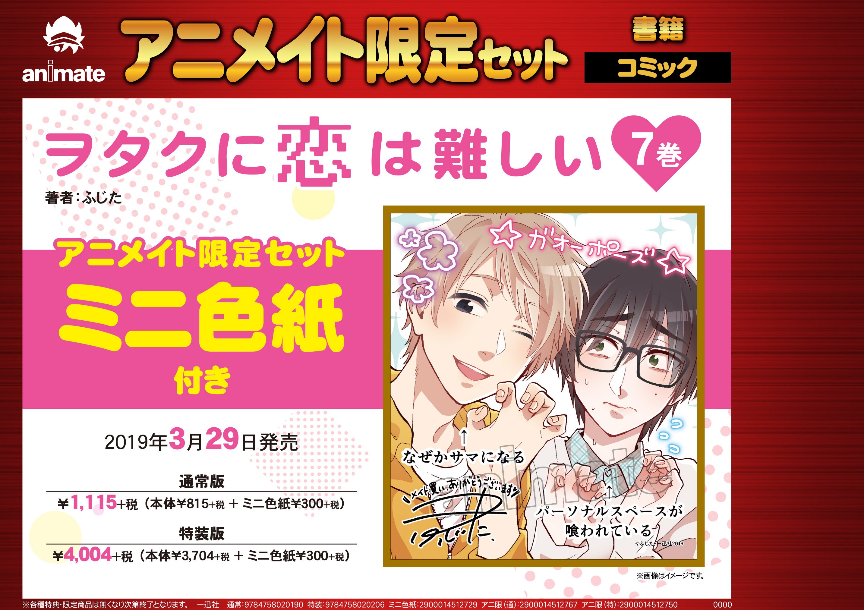 アニメイト 本チーム on X: 