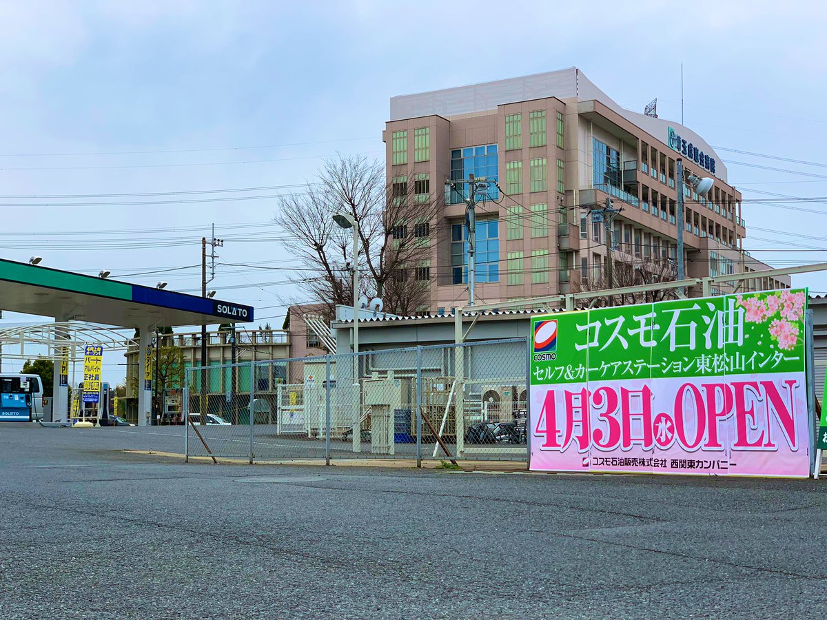 せい けい かい 病院 東松山