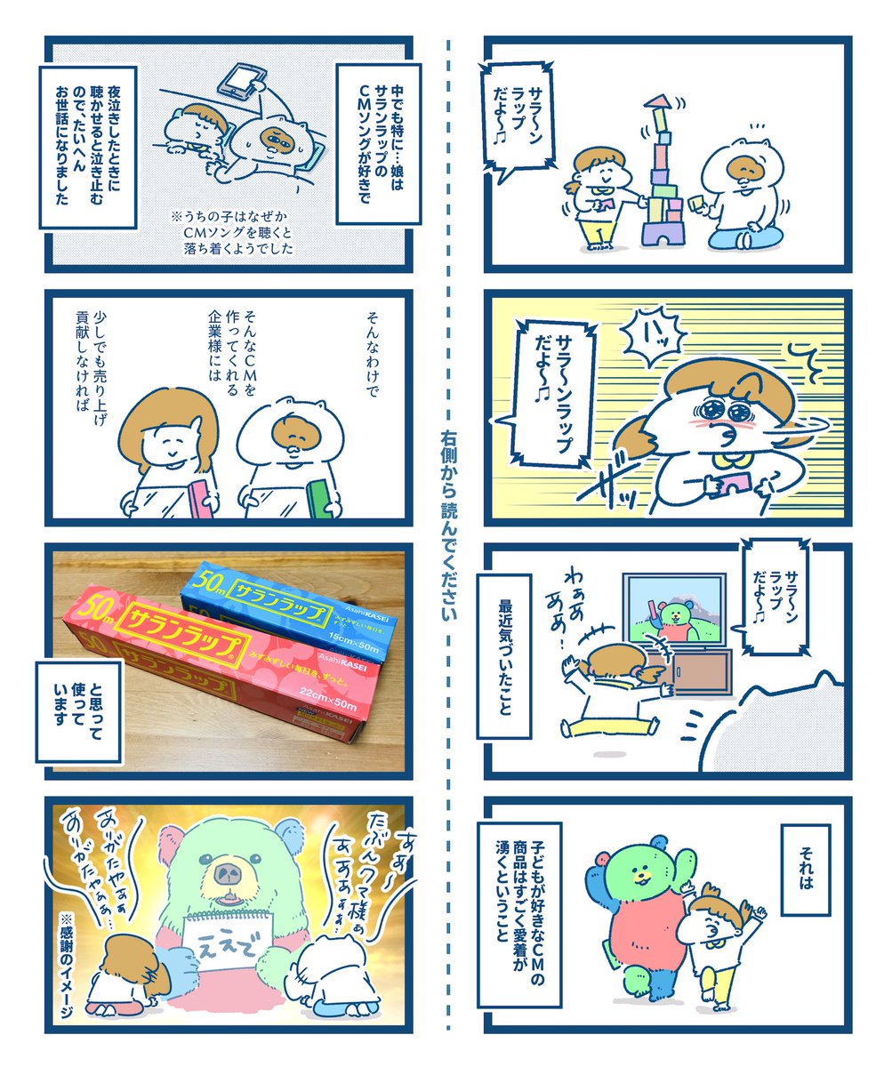 旭化成ホームプロダクツさんからの依頼で、#M字の刃 にリニューアルしたサランラップの漫画を描きました！

いまなら僕が当選者さまのTwitterアイコンを描き下ろしてプレゼントするキャンペーン実施中です！
￼￼￼… 