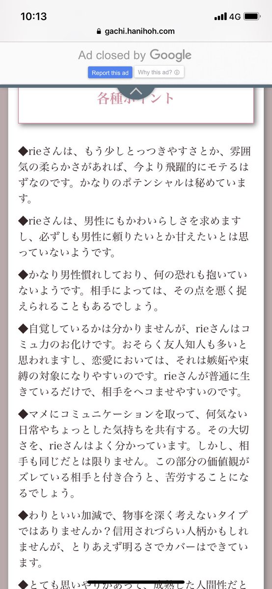 恋愛免許証診断 恋愛免許証診断