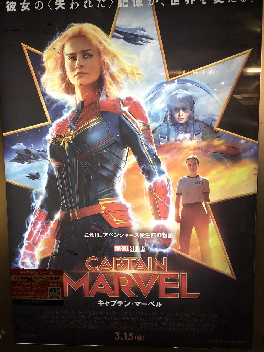 Xavier Bensky ゼビア ベンスキー やっぱり キャプテン マーベルがカッコいい