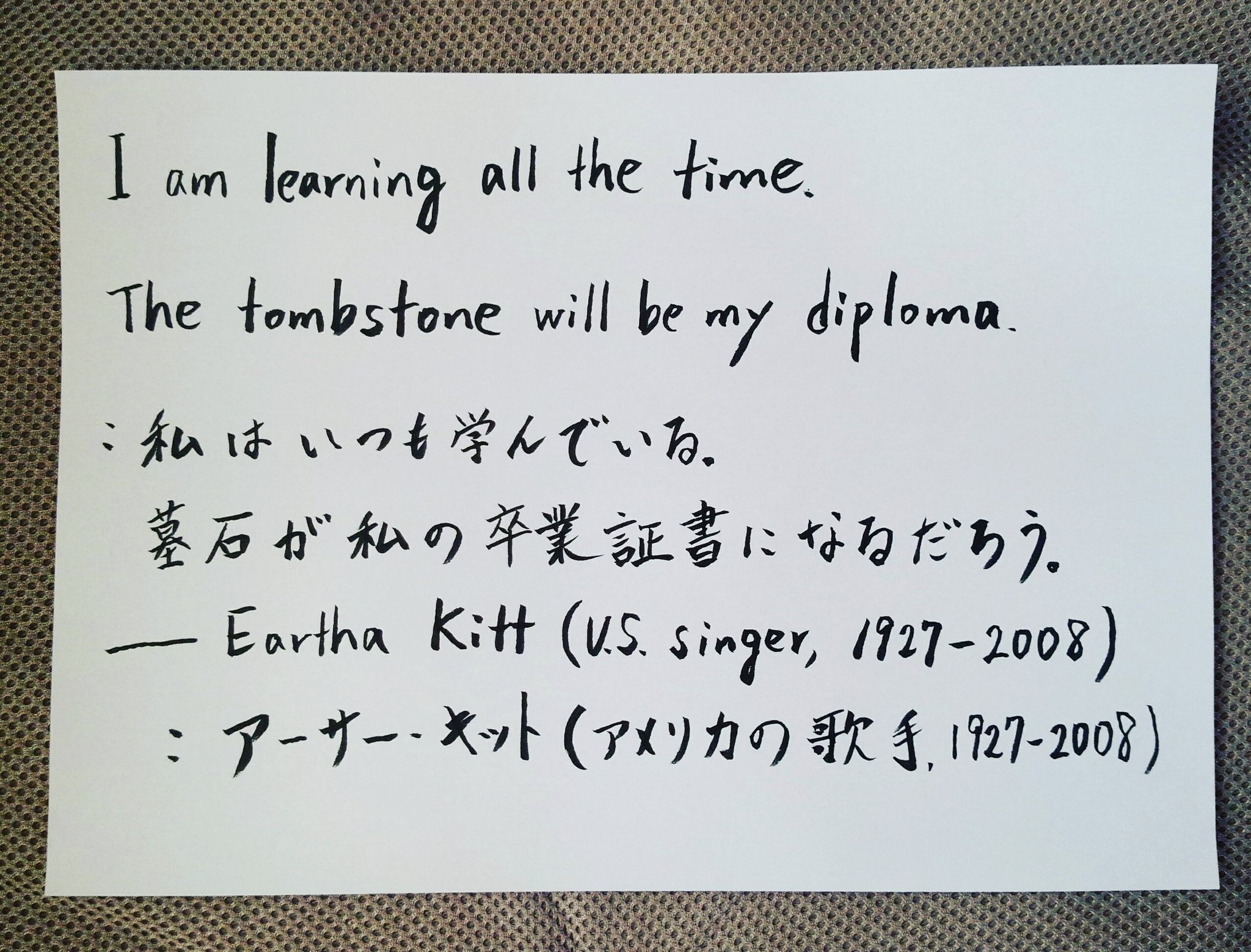 טוויטר 富重 浩生hiroo Tomishige בטוויטר お気に入りの名言 元気がでる名言 ことわざ 名言 元気が出る名言 英語 手書き 人生哲学 哲学 書道 アーサーキット 卒業証書 学ぶ English Wordsofwisdom Phiiosophy Lifelesson Handwrittennote Handwritten