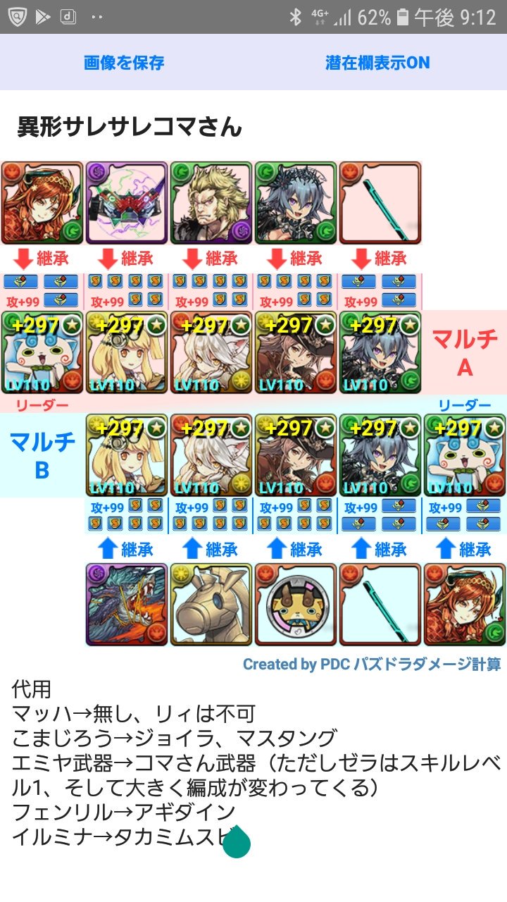 アルセウス Yuriyuk Twitter