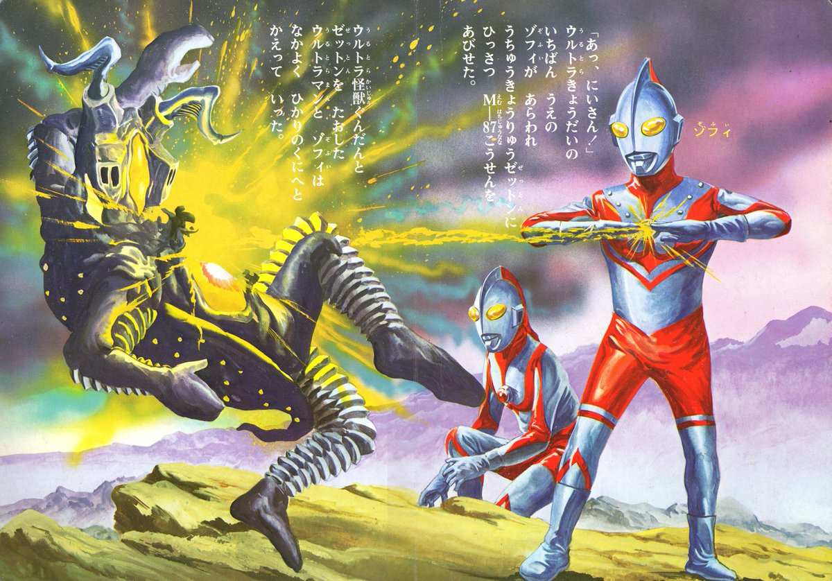 ラクメキアそーさい 新井博之助 今日は何の日 1984 3 17 ウルトラマンzoffy 公開記念日 ラクメキアそーさい 新井博之助 今日は何の日 1984 3 17 ウルトラマンzoffy 公開記念日