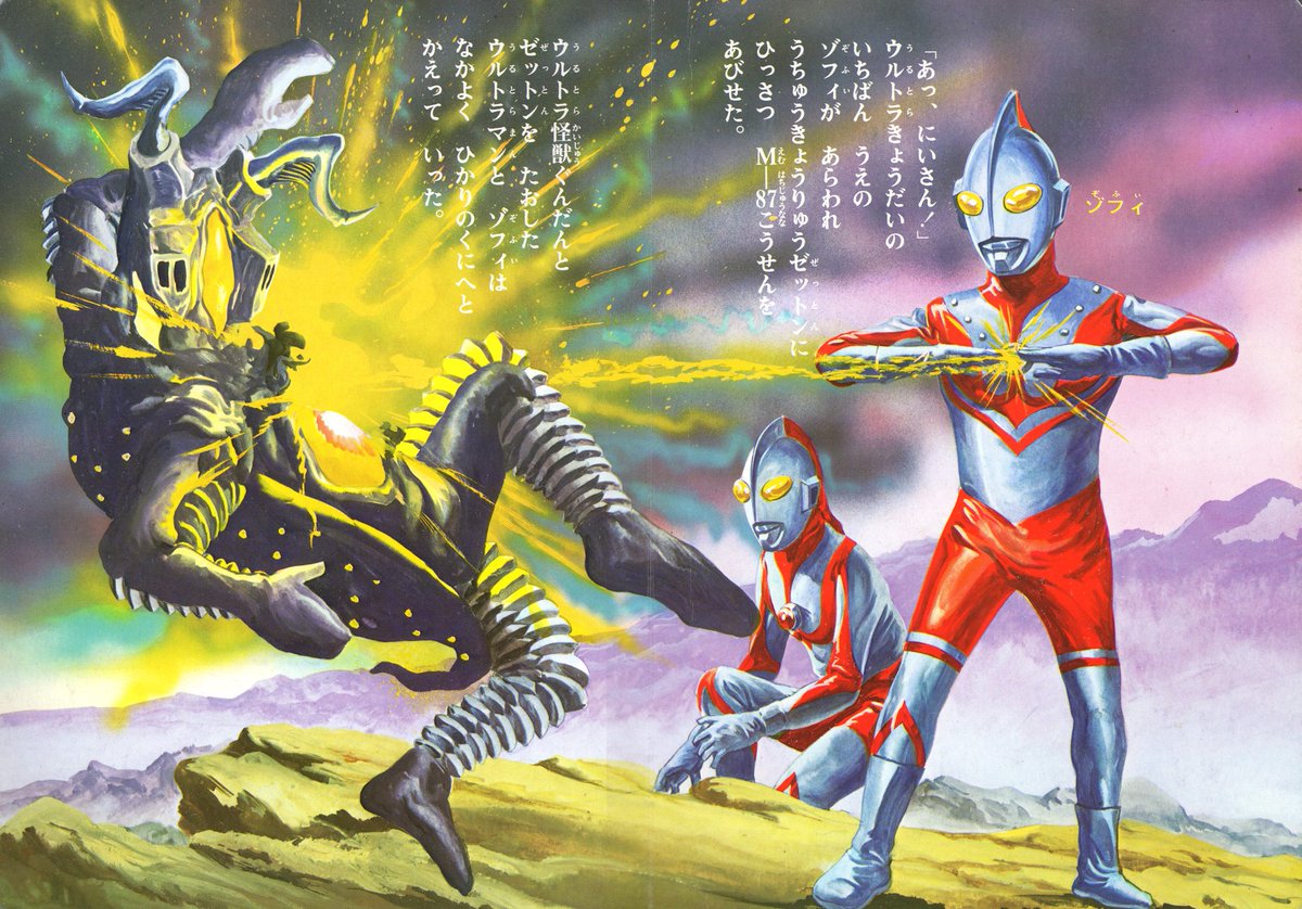 ラクメキアそーさい 新井博之助 今日は何の日 1984 3 17 ウルトラマンzoffy 公開記念日